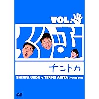 Amazon.co.jp: くりぃむナントカ vol.口 [DVD] : くりぃむしちゅー: DVD